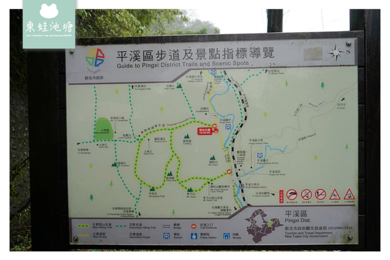 【新北平溪免費景點】平溪老街周邊 走古道探訪舊礦場 東勢格越嶺步道