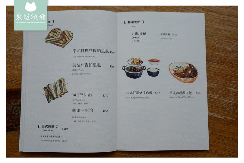 【新北深坑下午茶推薦】星期五六日限定 IG網美打卡餐廳 Arc Cafe 【新北深坑下午茶推薦】星期五六日限定 IG網美打卡餐廳 Arc Cafe