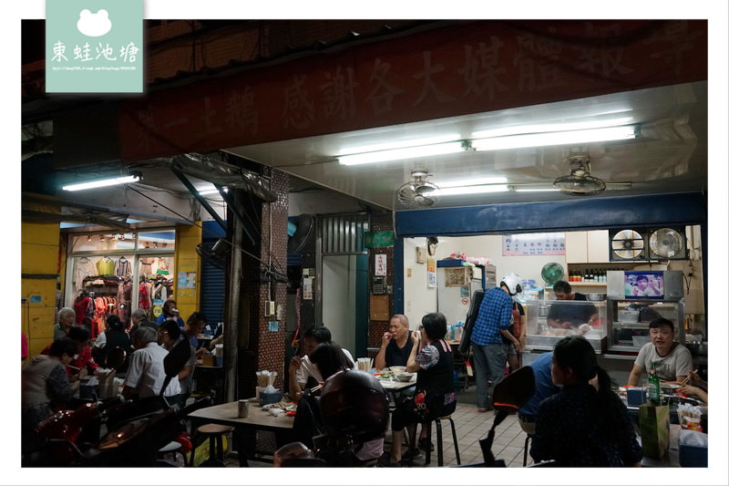 【台北大同區小吃推薦】圓山捷運站周邊 大龍街夜市人氣美食 第一土鵝肉 【台北大同區小吃推薦】圓山捷運站周邊 大龍街夜市人氣美食 第一土鵝肉
