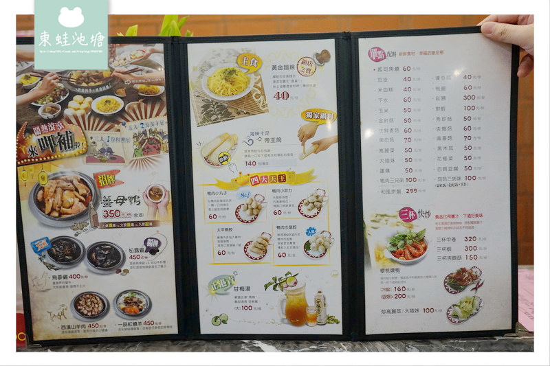 【桃園薑母鴨推薦】中壢冬令進補好選擇 帝王食補養生鍋物志廣店
