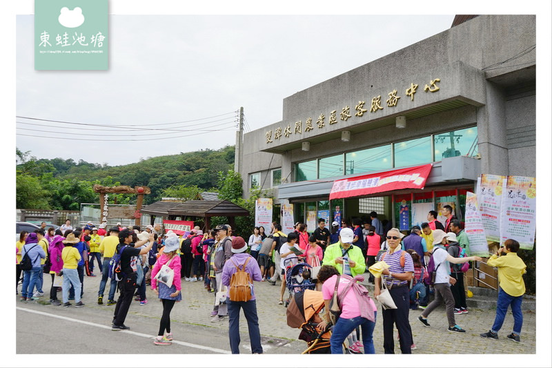 【苗栗一日遊行程推薦】2018 花好樂圓漫步幸福雙潭健康小旅行活動 雙潭遊客服務中心 【苗栗一日遊行程推薦】2018 花好樂圓漫步幸福雙潭健康小旅行活動 雙潭遊客服務中心