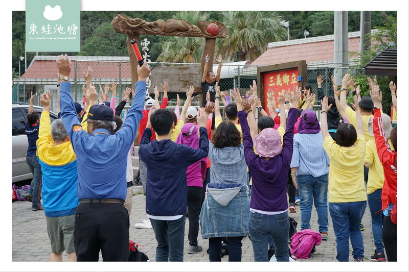 【苗栗一日遊行程推薦】2018 花好樂圓漫步幸福雙潭健康小旅行活動 雙潭遊客服務中心 【苗栗一日遊行程推薦】2018 花好樂圓漫步幸福雙潭健康小旅行活動 雙潭遊客服務中心