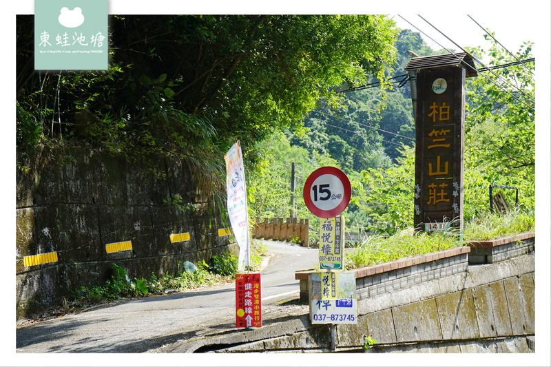 【苗栗一日遊行程推薦】2018 花好樂圓漫步幸福雙潭健康小旅行活動 雙潭遊客服務中心 【苗栗一日遊行程推薦】2018 花好樂圓漫步幸福雙潭健康小旅行活動 雙潭遊客服務中心