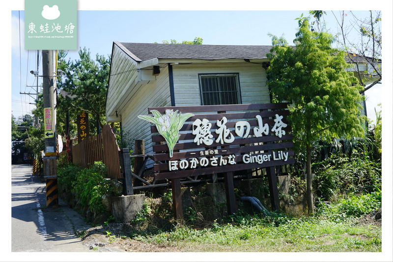 【苗栗一日遊行程推薦】2018 花好樂圓漫步幸福雙潭健康小旅行活動 雙潭遊客服務中心 【苗栗一日遊行程推薦】2018 花好樂圓漫步幸福雙潭健康小旅行活動 雙潭遊客服務中心