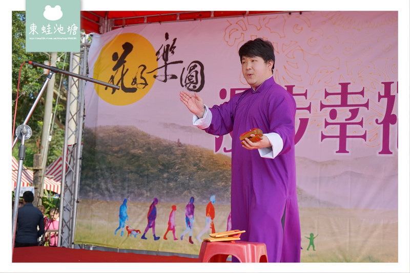 【苗栗一日遊行程推薦】2018 花好樂圓漫步幸福雙潭健康小旅行活動 雙潭遊客服務中心 【苗栗一日遊行程推薦】2018 花好樂圓漫步幸福雙潭健康小旅行活動 雙潭遊客服務中心