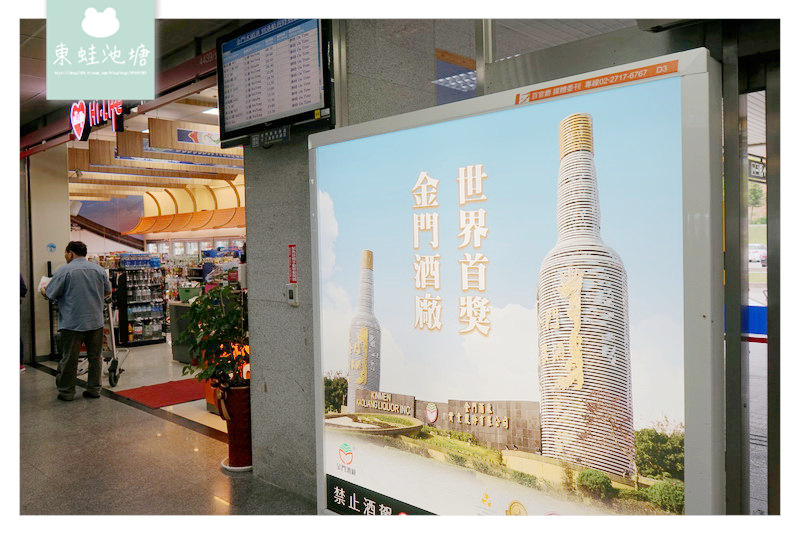 【立榮航空全閩小三通】松山機場飛金門機場心得分享 立榮航空 B78801 【立榮航空全閩小三通】松山機場飛金門機場心得分享 立榮航空 B78801