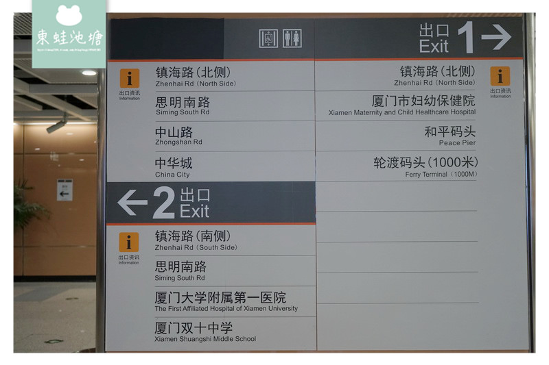 【廈門地鐵初體驗】逛街血拼吃美食好選擇 地鐵鎮海路站 美食推薦蛋滿灌 秘製烤鴨腸 【廈門地鐵初體驗】逛街血拼吃美食好選擇 地鐵鎮海路站 美食推薦蛋滿灌 秘製烤鴨腸
