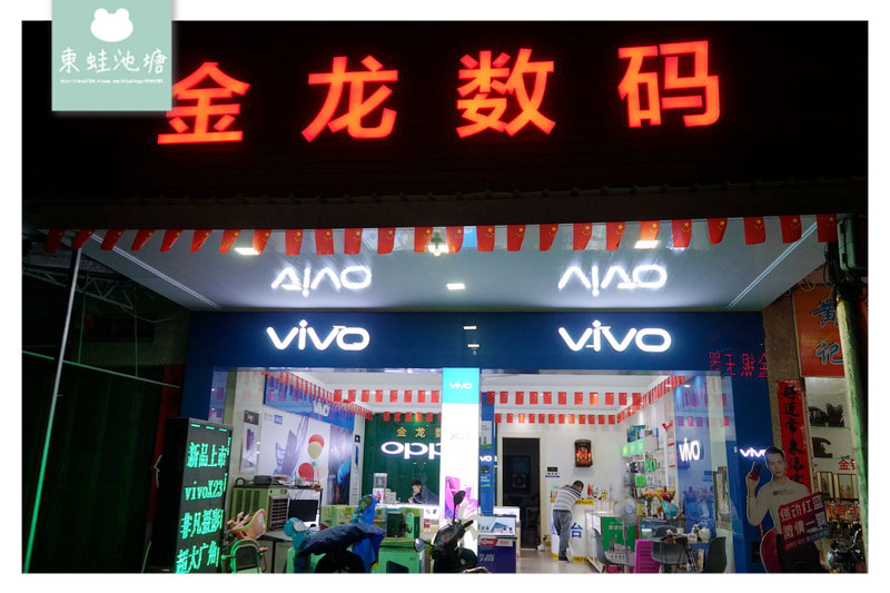 【廣東潮州住宿飯店】體驗在地生活 品嘗在地風味小吃 潮州宏偉臨江酒店 【廣東潮州住宿飯店】體驗在地生活 品嘗在地風味小吃 潮州宏偉臨江酒店