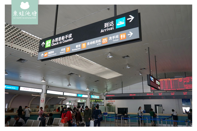 【廈門金門小三通 搭船心得分享】廈門五通碼頭往金門水頭碼頭 搭船環境介紹 【廈門金門小三通 搭船心得分享】廈門五通碼頭往金門水頭碼頭 搭船環境介紹