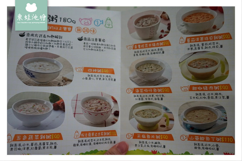 【寶寶副食品推薦】安心食材營養均衡 不添加人工香料調味 郭老師寶寶粥 【寶寶副食品推薦】安心食材營養均衡 不添加人工香料調味 郭老師寶寶粥