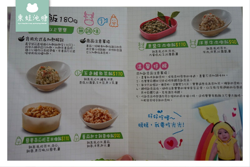 【寶寶副食品推薦】安心食材營養均衡 不添加人工香料調味 郭老師寶寶粥 【寶寶副食品推薦】安心食材營養均衡 不添加人工香料調味 郭老師寶寶粥