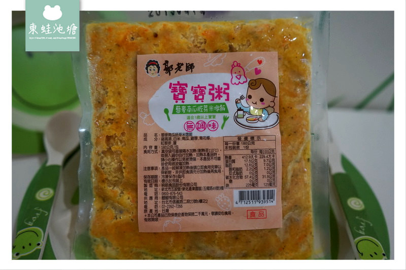 【寶寶副食品推薦】安心食材營養均衡 不添加人工香料調味 郭老師寶寶粥 【寶寶副食品推薦】安心食材營養均衡 不添加人工香料調味 郭老師寶寶粥
