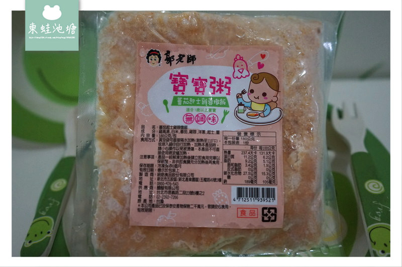 【寶寶副食品推薦】安心食材營養均衡 不添加人工香料調味 郭老師寶寶粥 【寶寶副食品推薦】安心食材營養均衡 不添加人工香料調味 郭老師寶寶粥