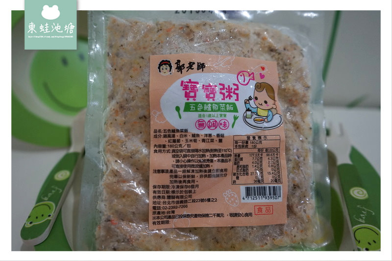 【寶寶副食品推薦】安心食材營養均衡 不添加人工香料調味 郭老師寶寶粥 【寶寶副食品推薦】安心食材營養均衡 不添加人工香料調味 郭老師寶寶粥