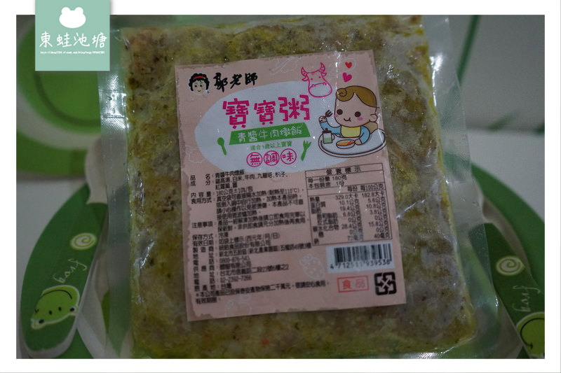 【寶寶副食品推薦】安心食材營養均衡 不添加人工香料調味 郭老師寶寶粥 【寶寶副食品推薦】安心食材營養均衡 不添加人工香料調味 郭老師寶寶粥