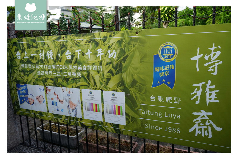 【台東鹿野伴手禮推薦】2017比利時ITQI風味絕佳獎最高殊榮3星獎頂級台灣紅烏龍茶 博雅齋人文茶館 【台東鹿野伴手禮推薦】2017比利時ITQI風味絕佳獎最高殊榮3星獎頂級台灣紅烏龍茶 博雅齋人文茶館