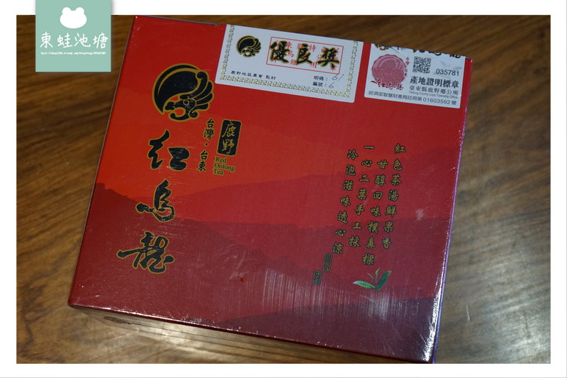 【台東鹿野伴手禮推薦】2017比利時ITQI風味絕佳獎最高殊榮3星獎頂級台灣紅烏龍茶 博雅齋人文茶館 【台東鹿野伴手禮推薦】2017比利時ITQI風味絕佳獎最高殊榮3星獎頂級台灣紅烏龍茶 博雅齋人文茶館