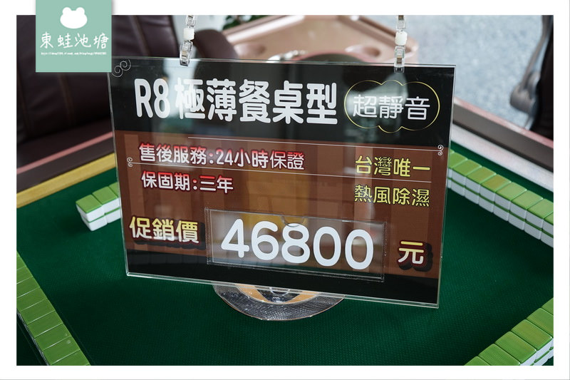 【電動麻將桌推薦】實體店面可試打 自動洗牌省時快速 長勝電動麻將桌中壢店 【電動麻將桌推薦】實體店面可試打 自動洗牌省時快速 長勝電動麻將桌中壢店
