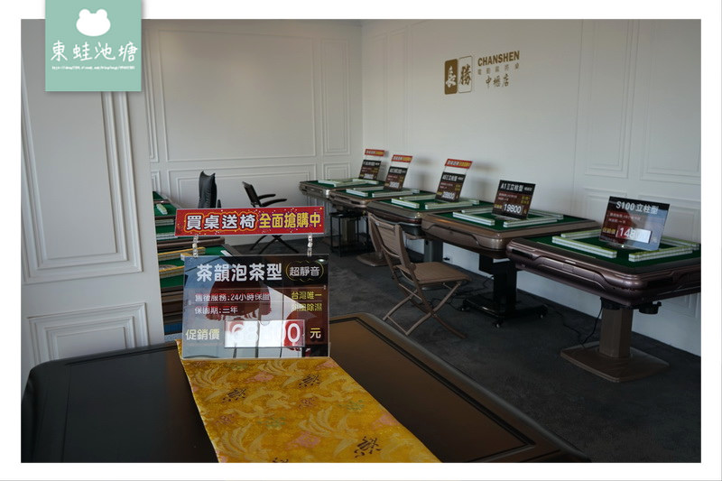 【電動麻將桌推薦】實體店面可試打 自動洗牌省時快速 長勝電動麻將桌中壢店 【電動麻將桌推薦】實體店面可試打 自動洗牌省時快速 長勝電動麻將桌中壢店