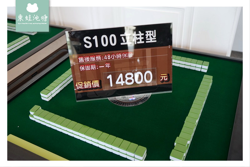 【電動麻將桌推薦】實體店面可試打 自動洗牌省時快速 長勝電動麻將桌中壢店 【電動麻將桌推薦】實體店面可試打 自動洗牌省時快速 長勝電動麻將桌中壢店