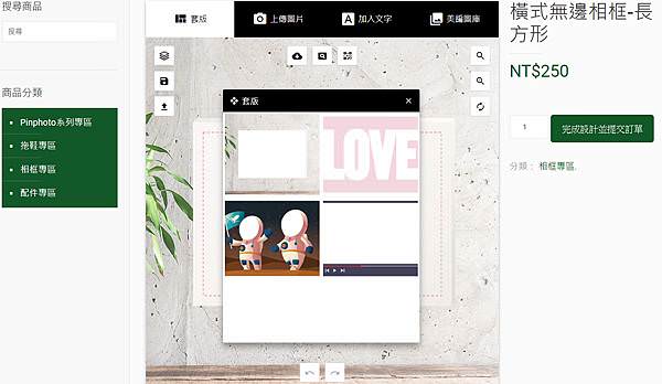 【客製化禮物推薦】線上簡單操作 客製化照片無邊相框 CYO客製館 【客製化禮物推薦】線上簡單操作 客製化照片無邊相框 CYO客製館