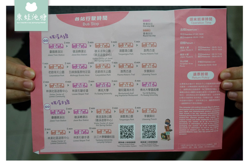 【宜蘭礁溪一日遊行程推薦】台灣好行 礁溪線及冬山河線 礁溪經典泡溫泉吃美食 【宜蘭礁溪一日遊行程推薦】台灣好行 礁溪線及冬山河線 礁溪經典泡溫泉吃美食