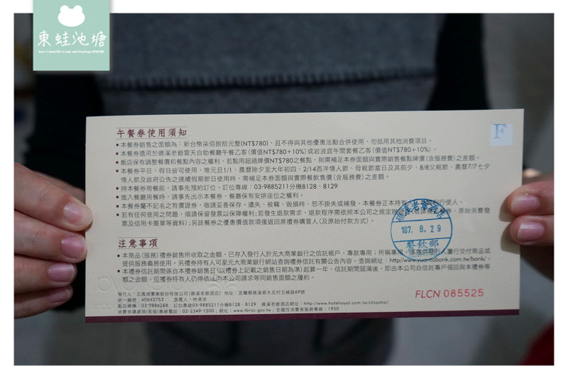 【宜蘭礁溪一日遊行程推薦】台灣好行 礁溪線及冬山河線 礁溪經典泡溫泉吃美食 【宜蘭礁溪一日遊行程推薦】台灣好行 礁溪線及冬山河線 礁溪經典泡溫泉吃美食