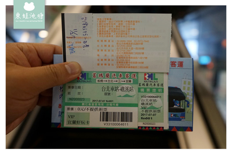 【宜蘭礁溪一日遊行程推薦】台灣好行 礁溪線及冬山河線 礁溪經典泡溫泉吃美食 【宜蘭礁溪一日遊行程推薦】台灣好行 礁溪線及冬山河線 礁溪經典泡溫泉吃美食