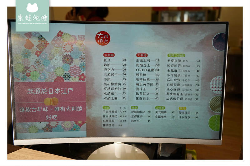 【台中西區伴手禮推薦】台中甜點 紅豆餅界的精品 大判燒草悟道門市 【台中西區伴手禮推薦】台中甜點 紅豆餅界的精品 大判燒草悟道門市