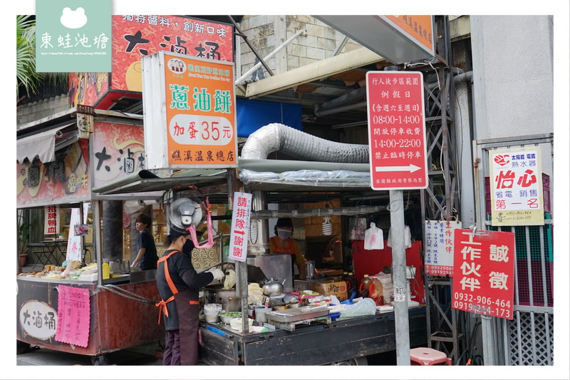 【宜蘭礁溪小吃推薦】湯圍溝溫泉公園旁 礁溪頂好蔥油餅礁溪溫泉總店 【宜蘭礁溪小吃推薦】湯圍溝溫泉公園旁 礁溪頂好蔥油餅礁溪溫泉總店