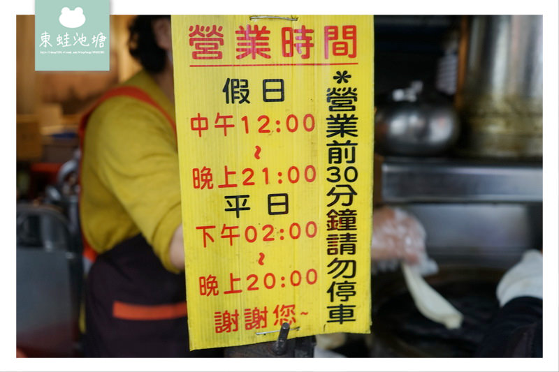 【宜蘭礁溪小吃推薦】湯圍溝溫泉公園旁 礁溪頂好蔥油餅礁溪溫泉總店 【宜蘭礁溪小吃推薦】湯圍溝溫泉公園旁 礁溪頂好蔥油餅礁溪溫泉總店