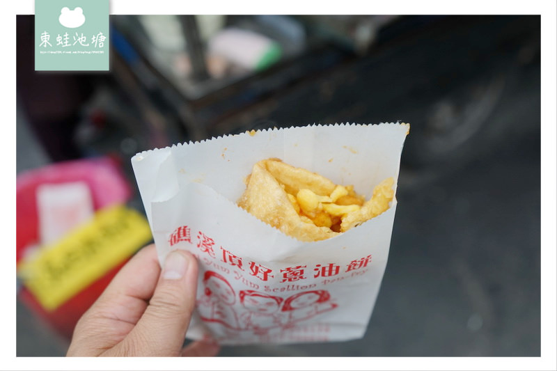 【宜蘭礁溪小吃推薦】湯圍溝溫泉公園旁 礁溪頂好蔥油餅礁溪溫泉總店 【宜蘭礁溪小吃推薦】湯圍溝溫泉公園旁 礁溪頂好蔥油餅礁溪溫泉總店
