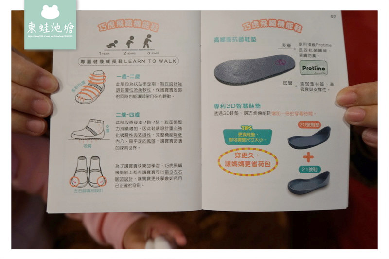 【Baby View 嚴選布布童鞋】寶寶人生中第一雙鞋 巧虎飛織機能鞋