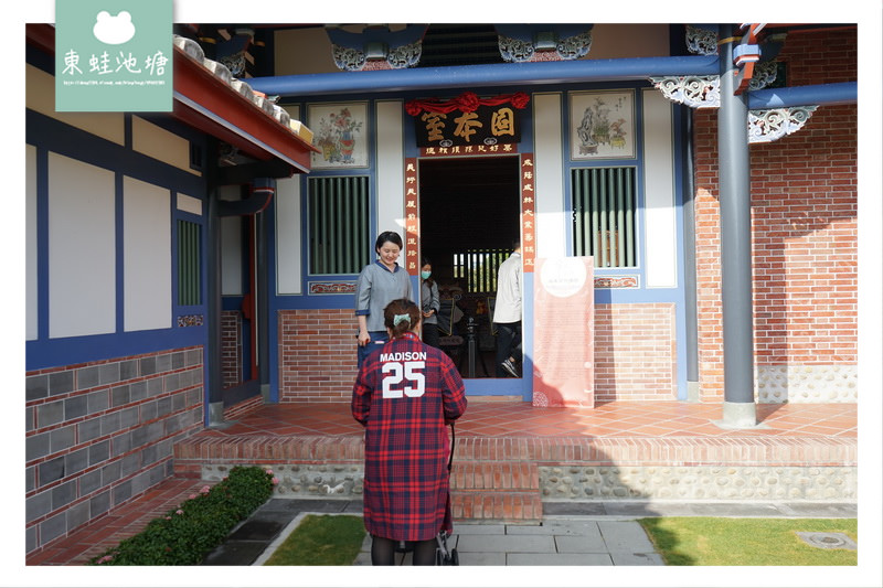 【彰化寶寶抓周推薦】百年歷史彰化永靖古厝 成美文化園 【彰化寶寶抓周推薦】百年歷史彰化永靖古厝 成美文化園