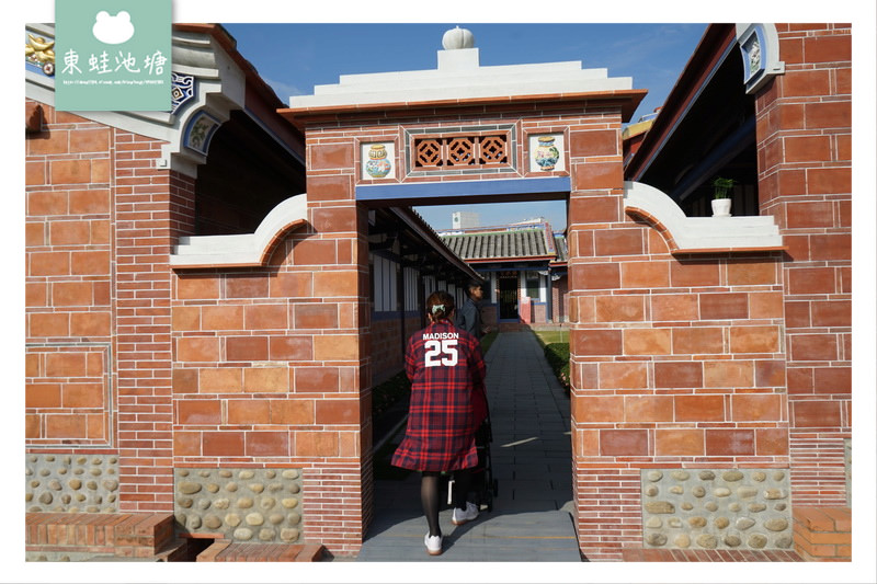 【彰化寶寶抓周推薦】百年歷史彰化永靖古厝 成美文化園 【彰化寶寶抓周推薦】百年歷史彰化永靖古厝 成美文化園