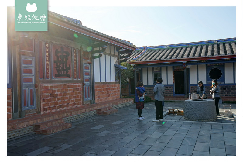 【彰化寶寶抓周推薦】百年歷史彰化永靖古厝 成美文化園 【彰化寶寶抓周推薦】百年歷史彰化永靖古厝 成美文化園