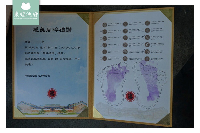 【彰化寶寶抓周推薦】百年歷史彰化永靖古厝 成美文化園 【彰化寶寶抓周推薦】百年歷史彰化永靖古厝 成美文化園