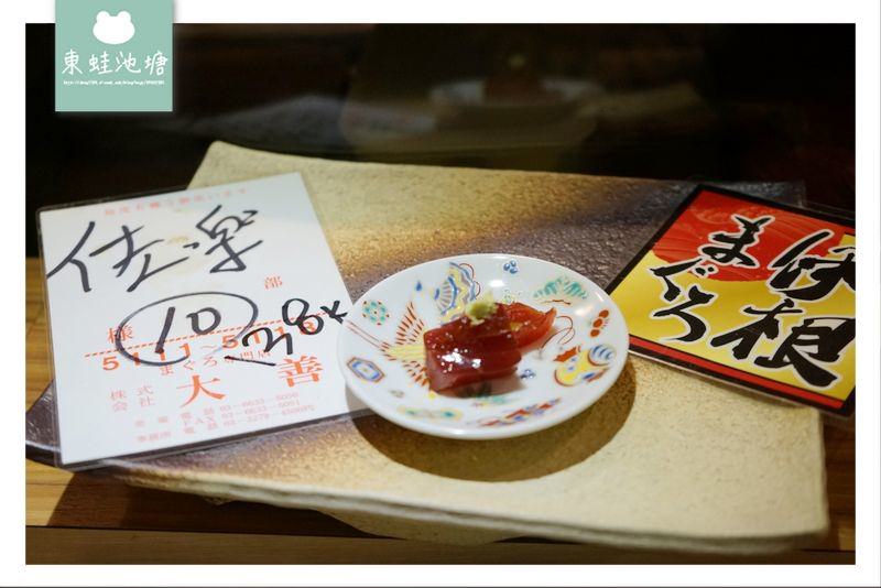 【台北大安區無菜單料理】高品質握壽司日式料理 佐樂壽司 【台北大安區無菜單料理】高品質握壽司日式料理 佐樂壽司
