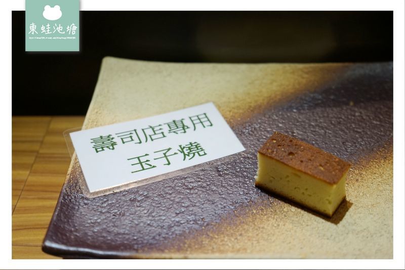 【台北大安區無菜單料理】高品質握壽司日式料理 佐樂壽司 【台北大安區無菜單料理】高品質握壽司日式料理 佐樂壽司