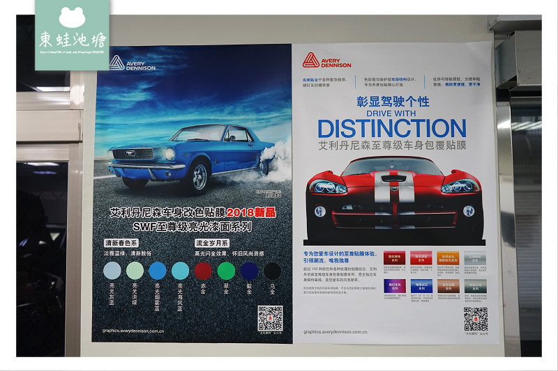 【桃園汽車包膜推薦】車體包膜推薦 MYMOS車體包膜