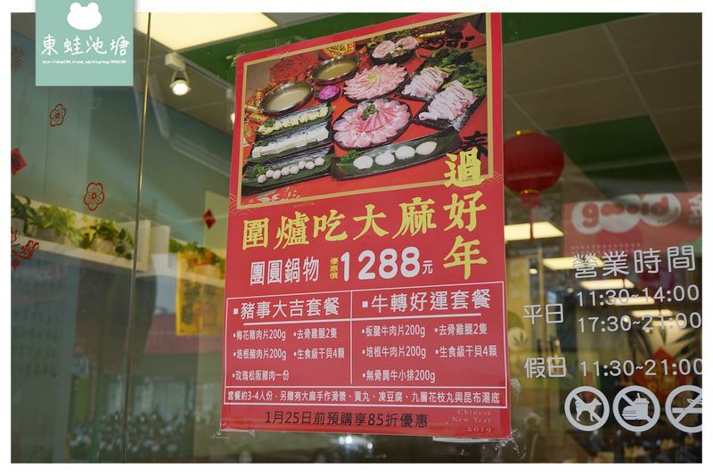 【桃園藝文特區火鍋推薦】讓人上癮的鍋物 超值雙人套餐 大麻鍋物 【桃園藝文特區火鍋推薦】讓人上癮的鍋物 超值雙人套餐 大麻鍋物