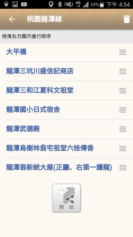 【桃園親子文化之旅】日治時期建築龍潭武德殿 全台最大龍潭聖蹟亭 桃園文化資產導覽APP