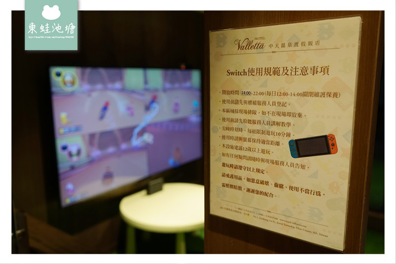 【宜蘭礁溪溫泉飯店推薦】室內泡湯池 兒童遊戲區 健身房 水療池 親子手作DIY 中天溫泉渡假飯店 Hotel Valletta 【宜蘭礁溪溫泉飯店推薦】室內泡湯池 兒童遊戲區 健身房 水療池 親子手作DIY 中天溫泉渡假飯店 Hotel Valletta