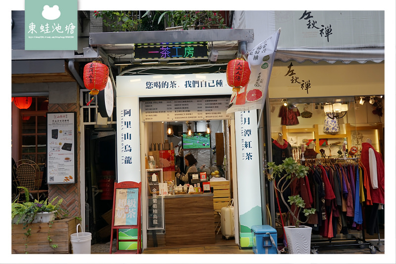 【台北大安區飲料店推薦】永康街必吃下午茶 正宗阿里山茶 伴手禮首選 THE ONE TEA 一茶工房 招牌鮮奶茶、紅茶、水果茶、司康 facebook PLURK twitter 【台北大安區飲料店推薦】永康街必吃下午茶 正宗阿里山茶 伴手禮首選 THE ONE TEA 一茶工房 招牌鮮奶茶、紅茶、水果茶、司康 facebook PLURK twitter