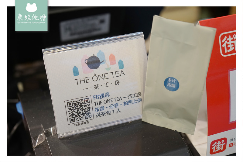 【台北大安區飲料店推薦】永康街必吃下午茶 正宗阿里山茶 伴手禮首選 THE ONE TEA 一茶工房 招牌鮮奶茶、紅茶、水果茶、司康 facebook PLURK twitter 【台北大安區飲料店推薦】永康街必吃下午茶 正宗阿里山茶 伴手禮首選 THE ONE TEA 一茶工房 招牌鮮奶茶、紅茶、水果茶、司康 facebook PLURK twitter