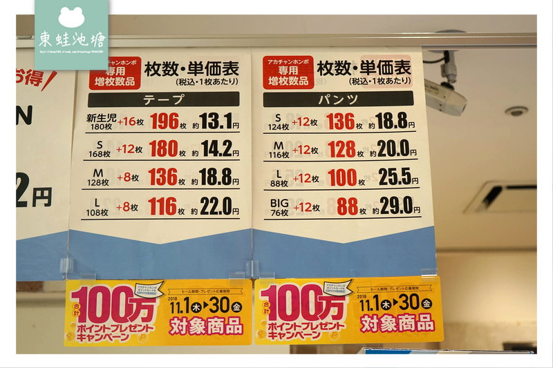 【大阪母嬰用品店推薦】Akachan 阿卡將本舖本町店 樓層環境商品介紹