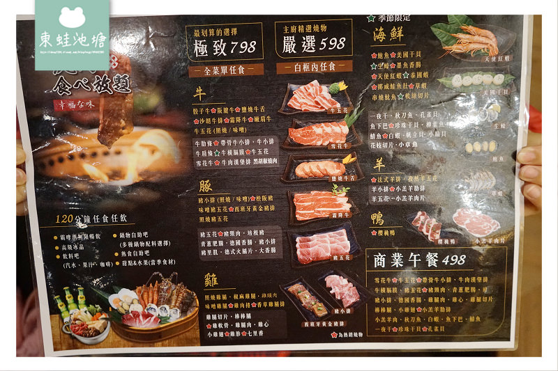 【中壢SOGO吃到飽推薦】平板點餐 啤酒喝到飽 千兵衛日式燒肉/鍋物(中壢店) 【中壢SOGO吃到飽推薦】平板點餐 啤酒喝到飽 千兵衛日式燒肉/鍋物(中壢店)