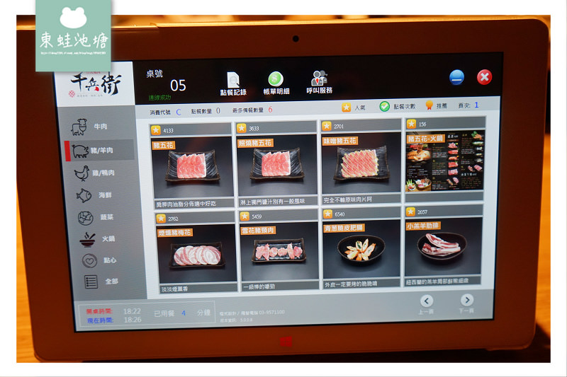 【中壢SOGO吃到飽推薦】平板點餐 啤酒喝到飽 千兵衛日式燒肉/鍋物(中壢店) 【中壢SOGO吃到飽推薦】平板點餐 啤酒喝到飽 千兵衛日式燒肉/鍋物(中壢店)