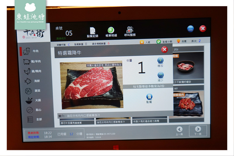 【中壢SOGO吃到飽推薦】平板點餐 啤酒喝到飽 千兵衛日式燒肉/鍋物(中壢店) 【中壢SOGO吃到飽推薦】平板點餐 啤酒喝到飽 千兵衛日式燒肉/鍋物(中壢店)