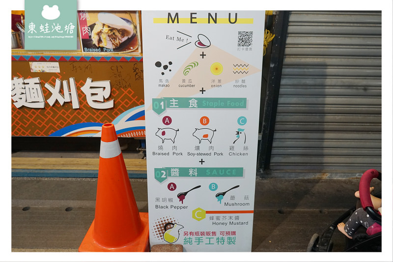 【花蓮夜市小吃推薦】原住民特色美食 馬告炒麵刈包(汰泥粑樂放) 【花蓮夜市小吃推薦】原住民特色美食 馬告炒麵刈包(汰泥粑樂放)